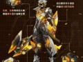 机甲皮肤最新爆料大全,炫酷造型与神秘技能大揭秘