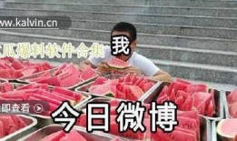 今日吃瓜热门爆料视频,真相与反转大揭秘！