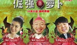 在线观看萝卜电影,在线观影新体验，畅享影视盛宴