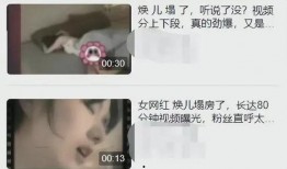 女网红爆料新疆男友视频,女网红爆料引发热议