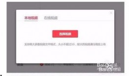 头条的爆料怎么发布视频