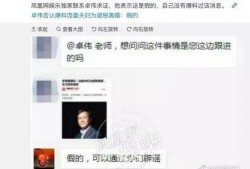 卓伟爆料baby视频