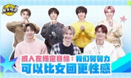 威神v最新爆料视频,揭秘神秘新曲及舞台造型大揭秘！