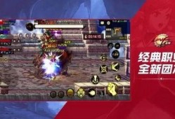 dnf手游版本爆料最新,全新职业、地图与冒险等你探索