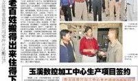 玉溪日报爆料新闻最新,揭秘某重大事件背后真相