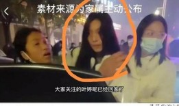 叶婷爆料视频大全最新,揭秘娱乐圈不为人知的一面