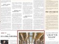 人民日报最新爆料,揭秘背后真相