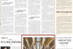 人民日报最新爆料,揭秘背后真相