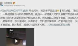 郑州滴滴最新爆料,揭秘网约车行业背后真相
