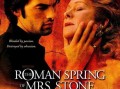 斯通罗马之春在线观看