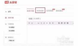 头条的爆料怎么发布视频