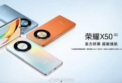 荣耀x50外观爆料视频,时尚设计，引领潮流新风尚