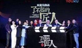 了不起的匠人在线观看,揭秘传统工艺背后的匠心独运