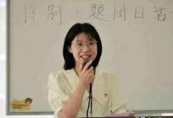 张老师闺蜜爆料视频,揭秘背后惊人真相