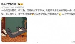 狗仔爆料娱乐圈沙雕动漫,娱乐圈沙雕动漫背后的秘密大曝光