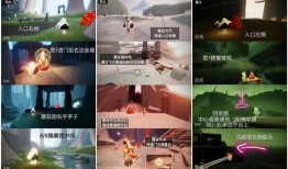 最新光遇爆料图片,神秘新图揭示未知领域与全新冒险
