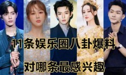 娱乐圈八卦最新爆料今日,某明星恋情曝光，疑与神秘富二代共度蜜月！