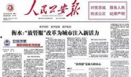 衡水头条最新爆料,揭秘重大事件背后真相！