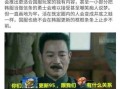 半仙最新爆料,娱乐圈惊天内幕大曝光！
