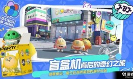 蛋仔派对新年最新爆料图片,揭秘最新爆料图片中的惊喜元素