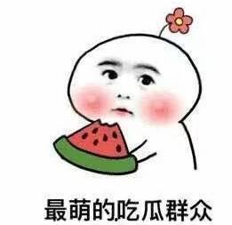 娱乐吃瓜酱朋友借米